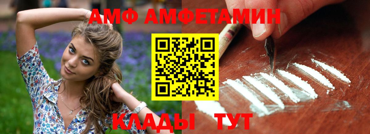 АМФ 98% Прохладный