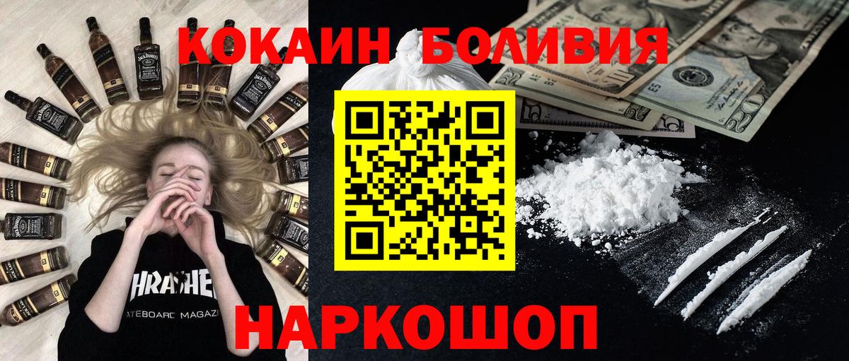 COCAIN FishScale  КОКАИН Fish Scale  купить закладку  Cocaine  Прохладный  Вход с VPN 