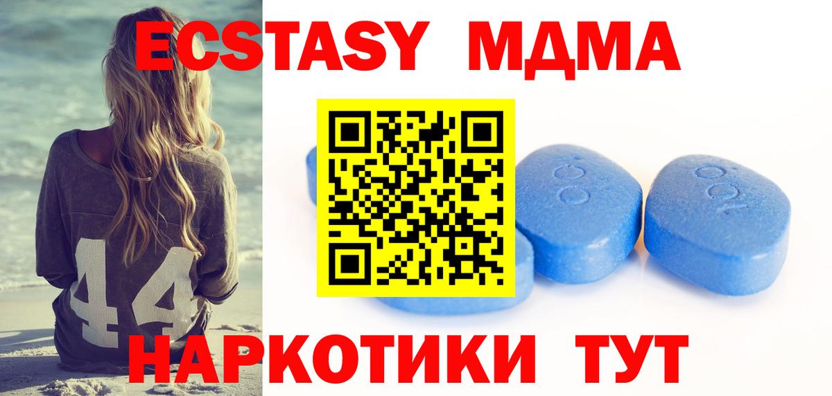 Ecstasy 280мг Прохладный