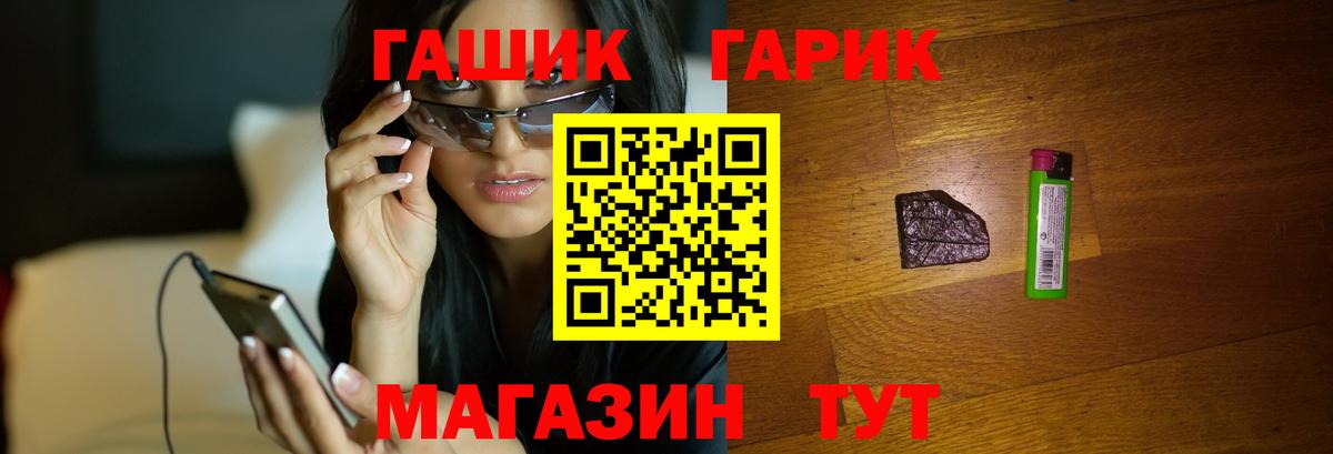 ГАШИШ Premium  Вход с VPN  Гашиш гарик  ГАШИШ  Прохладный 