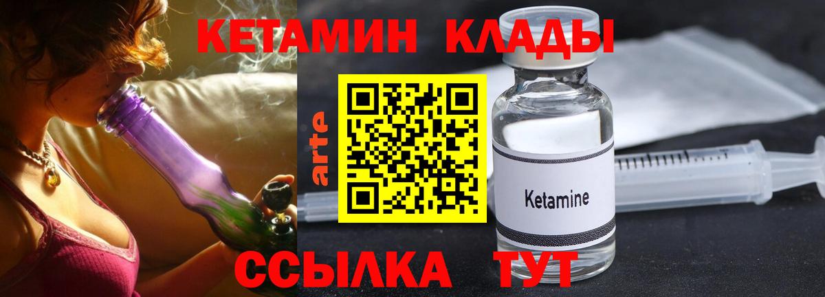 КЕТАМИН ketamine Прохладный