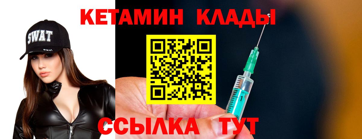 MEGA маркетплейс  Кетамин ketamine  Вход с VPN  Прохладный  КЕТАМИН ketamine 