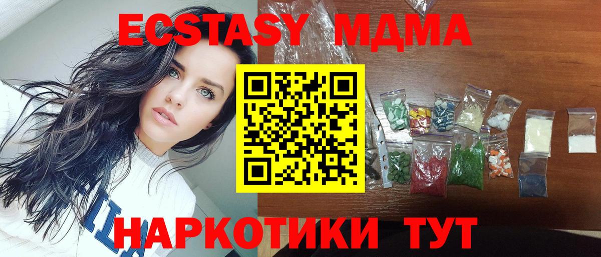 МДМА молли Прохладный