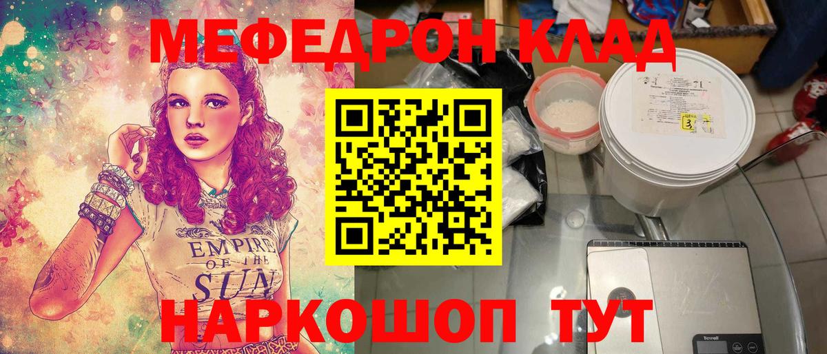 МЕФ  Вход с VPN  МЯУ-МЯУ 4 MMC  Мефедрон  Меф mephedrone  Прохладный 