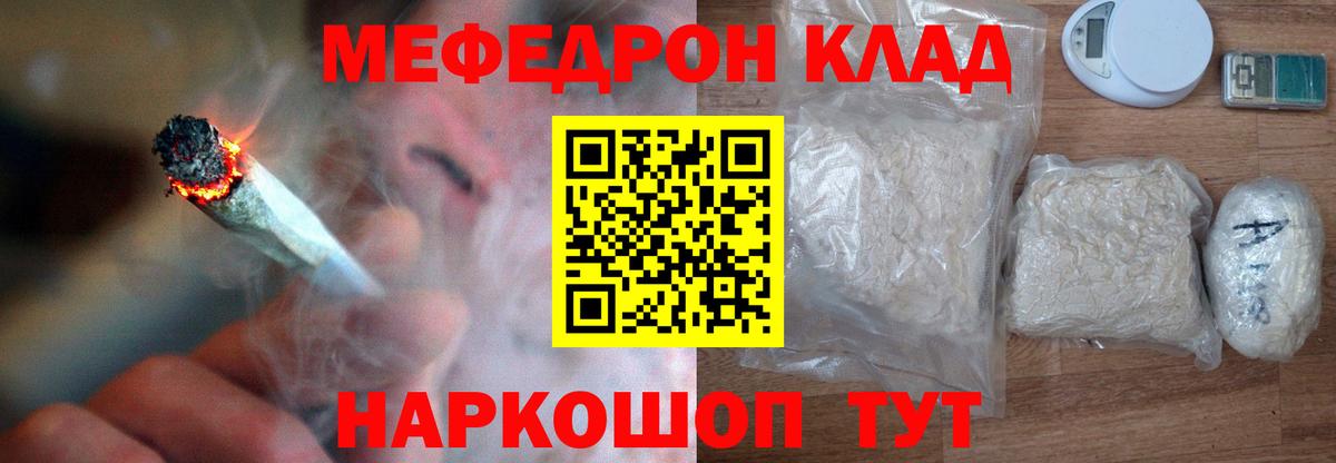 Меф мяу мяу  Прохладный
