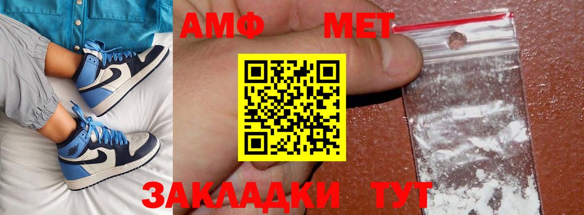 Первитин кристалл  МЕТАМФЕТАМИН  Прохладный  Вход с VPN 
