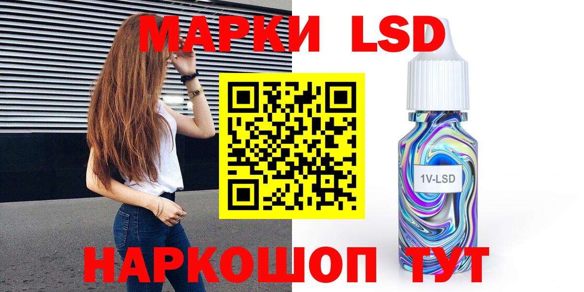 Марки 25I-NBOMe 1,8мг Прохладный