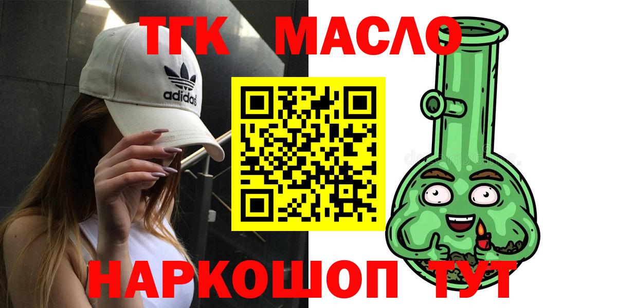 Дистиллят ТГК THC oil Прохладный