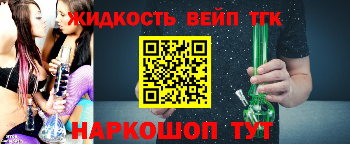 Дистиллят ТГК гашишное масло  Вход с VPN  даркнет сайт  Прохладный 