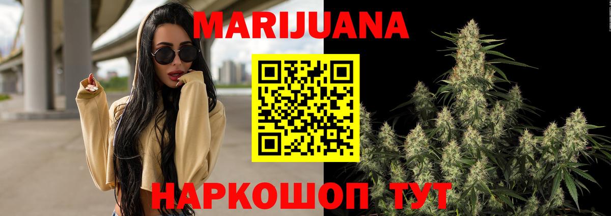 Марихуана индика  Конопля AK-47  Вход с VPN  Прохладный  МАРИХУАНА Bruce Banner 